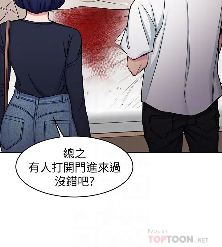 《致命游戏》漫画最新章节第29话 - 像禽兽一样交配吧免费下拉式在线观看章节第【23】张图片