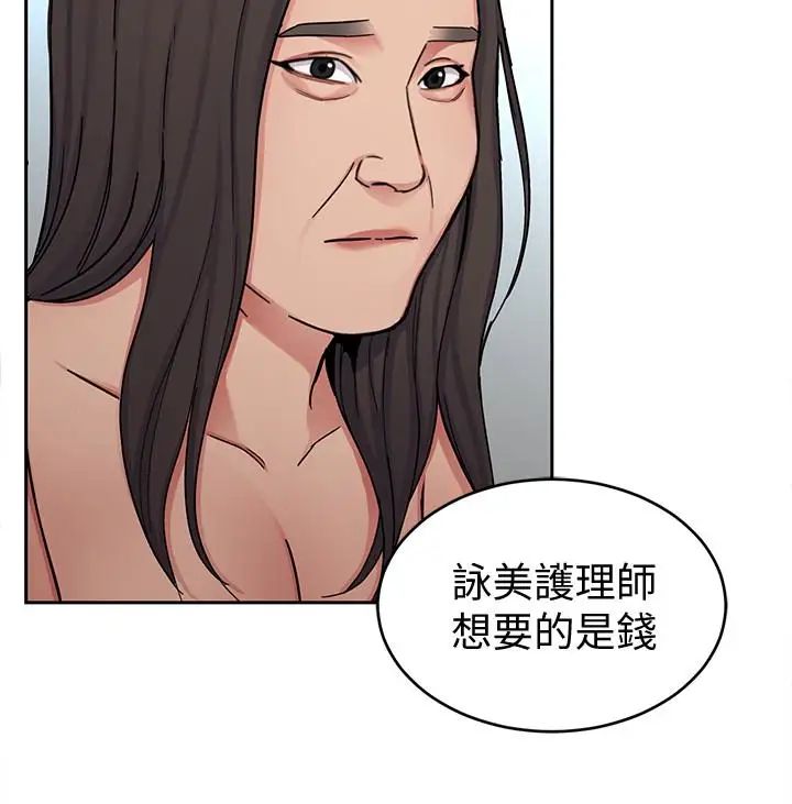 《致命游戏》漫画最新章节第29话 - 像禽兽一样交配吧免费下拉式在线观看章节第【30】张图片