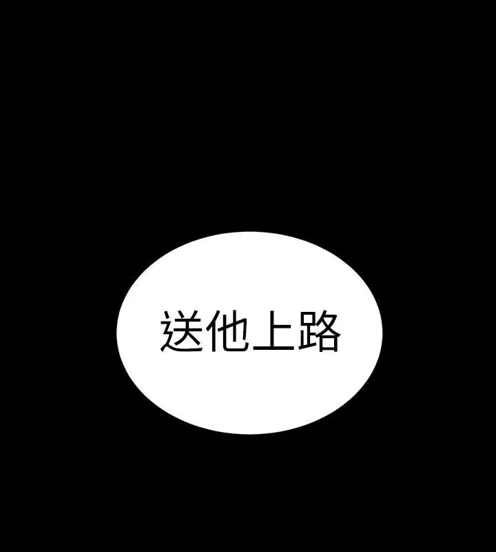 《致命游戏》漫画最新章节第30话 - 终于加入游戏的泰坤免费下拉式在线观看章节第【39】张图片