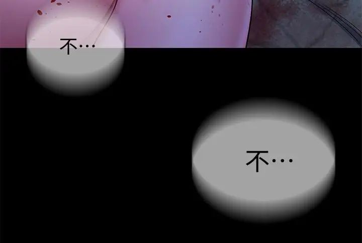 《致命游戏》漫画最新章节第30话 - 终于加入游戏的泰坤免费下拉式在线观看章节第【17】张图片