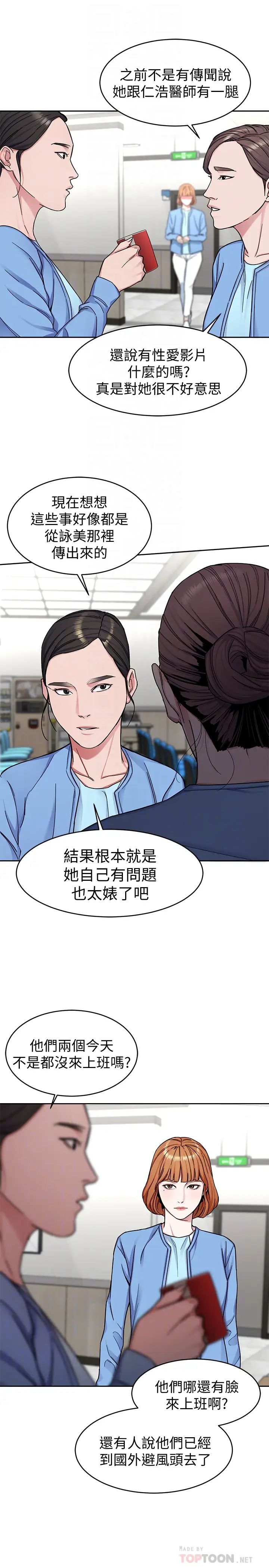 《致命游戏》漫画最新章节第30话 - 终于加入游戏的泰坤免费下拉式在线观看章节第【33】张图片