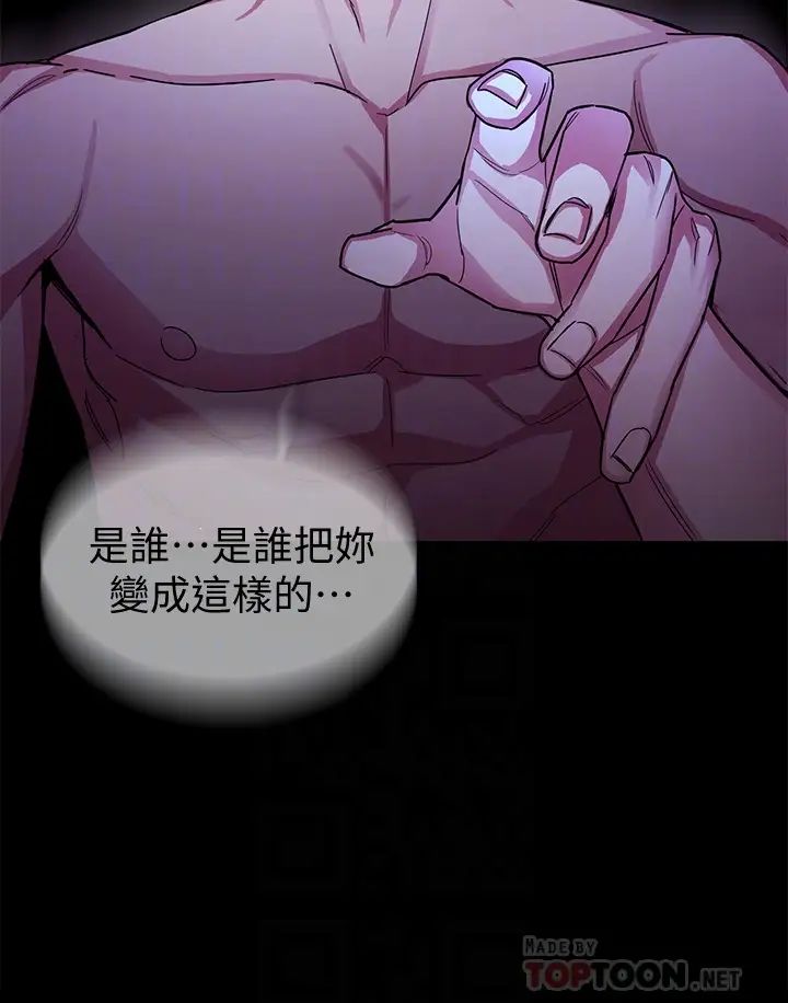 《致命游戏》漫画最新章节第30话 - 终于加入游戏的泰坤免费下拉式在线观看章节第【15】张图片