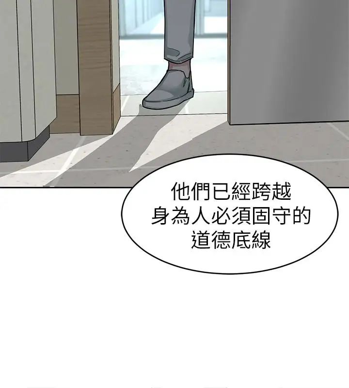 《致命游戏》漫画最新章节第30话 - 终于加入游戏的泰坤免费下拉式在线观看章节第【37】张图片