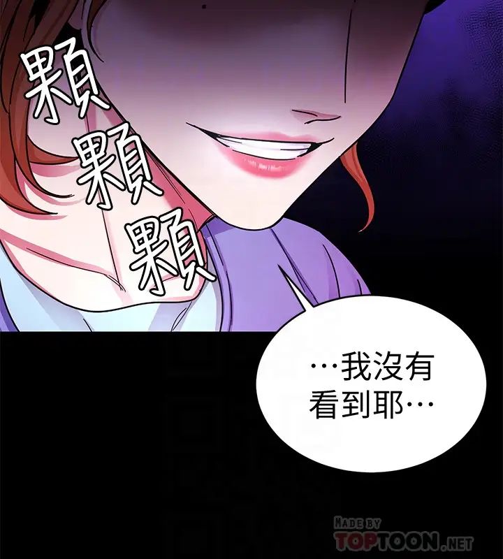 《致命游戏》漫画最新章节第30话 - 终于加入游戏的泰坤免费下拉式在线观看章节第【35】张图片