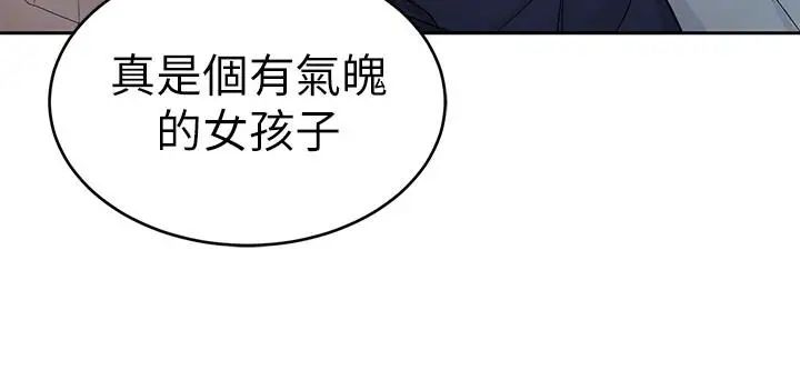 《致命游戏》漫画最新章节第30话 - 终于加入游戏的泰坤免费下拉式在线观看章节第【2】张图片