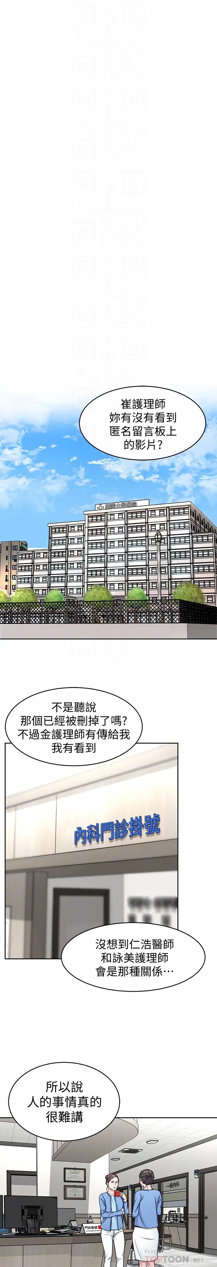 《致命游戏》漫画最新章节第30话 - 终于加入游戏的泰坤免费下拉式在线观看章节第【31】张图片