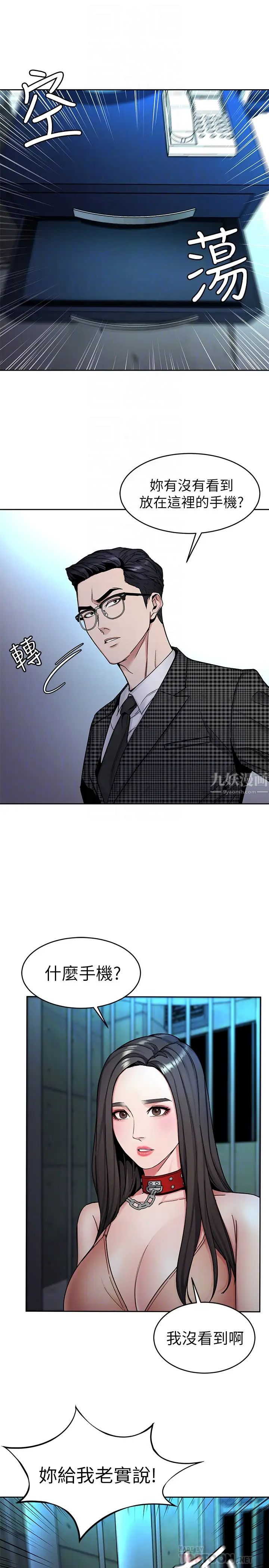 《致命游戏》漫画最新章节第30话 - 终于加入游戏的泰坤免费下拉式在线观看章节第【11】张图片