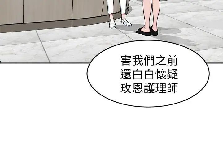 《致命游戏》漫画最新章节第30话 - 终于加入游戏的泰坤免费下拉式在线观看章节第【32】张图片