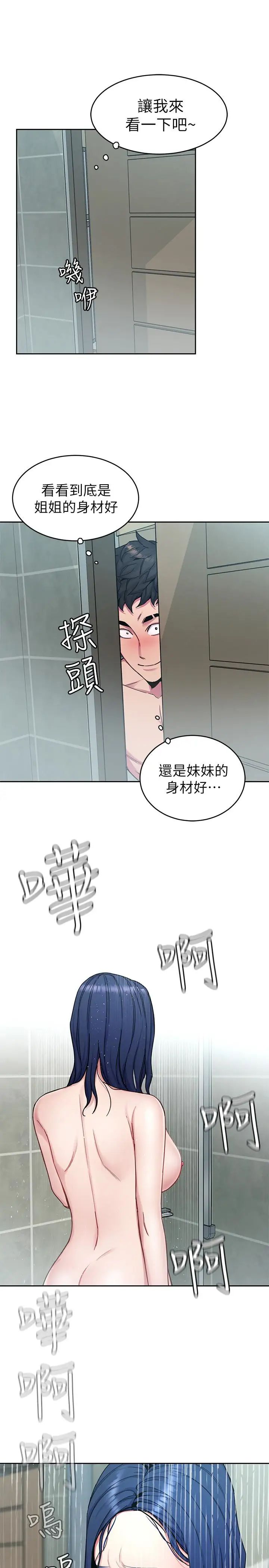 《致命游戏》漫画最新章节第30话 - 终于加入游戏的泰坤免费下拉式在线观看章节第【22】张图片