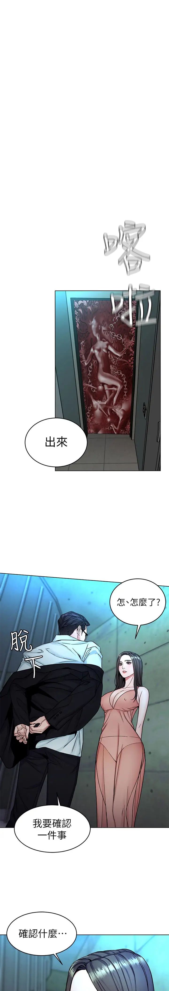 《致命游戏》漫画最新章节第31话 - 也跟我做色色的事吧免费下拉式在线观看章节第【38】张图片