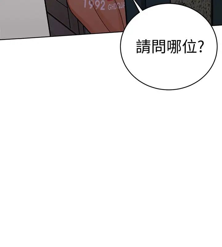 《致命游戏》漫画最新章节第31话 - 也跟我做色色的事吧免费下拉式在线观看章节第【37】张图片