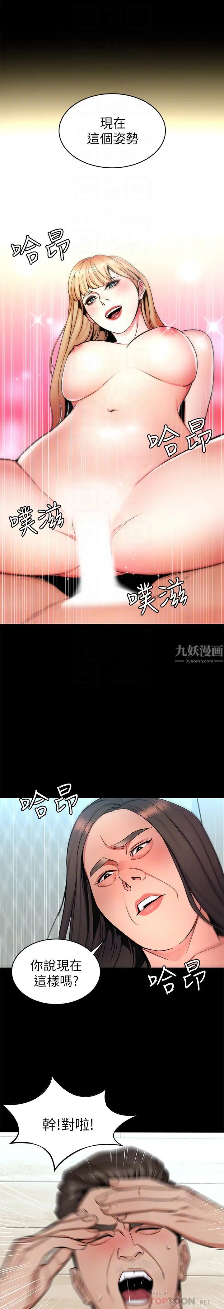 《致命游戏》漫画最新章节第31话 - 也跟我做色色的事吧免费下拉式在线观看章节第【25】张图片