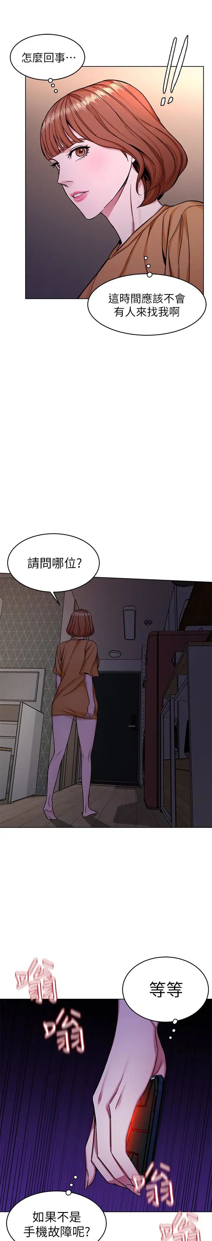 《致命游戏》漫画最新章节第31话 - 也跟我做色色的事吧免费下拉式在线观看章节第【32】张图片