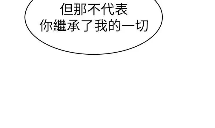 《致命游戏》漫画最新章节第31话 - 也跟我做色色的事吧免费下拉式在线观看章节第【16】张图片