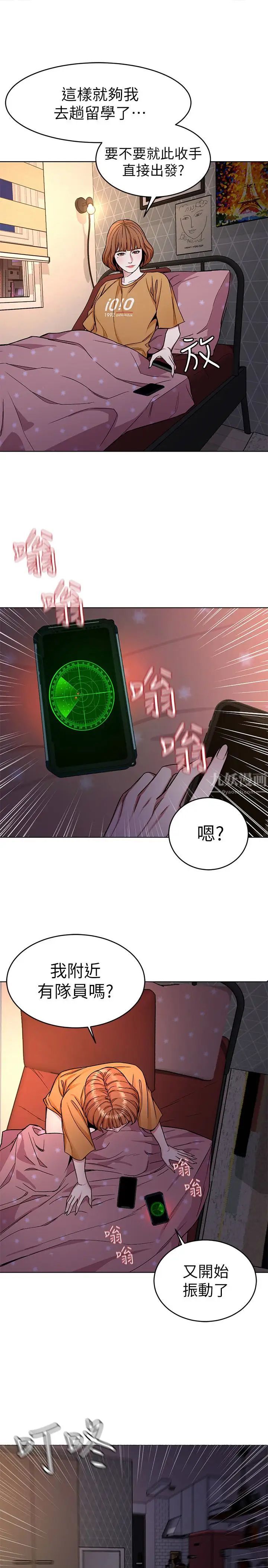 《致命游戏》漫画最新章节第31话 - 也跟我做色色的事吧免费下拉式在线观看章节第【30】张图片