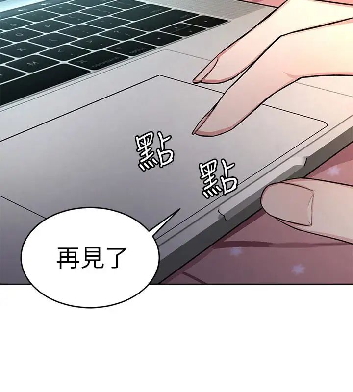 《致命游戏》漫画最新章节第31话 - 也跟我做色色的事吧免费下拉式在线观看章节第【28】张图片