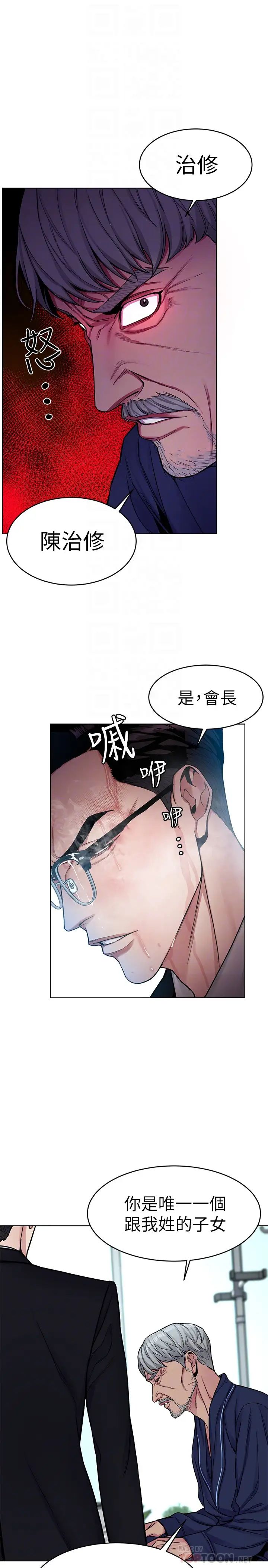 《致命游戏》漫画最新章节第31话 - 也跟我做色色的事吧免费下拉式在线观看章节第【15】张图片