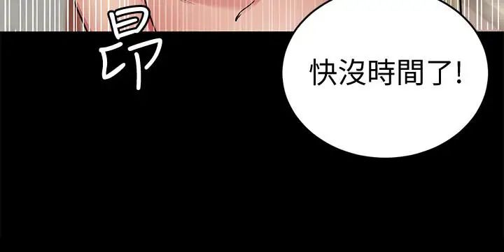 《致命游戏》漫画最新章节第31话 - 也跟我做色色的事吧免费下拉式在线观看章节第【22】张图片