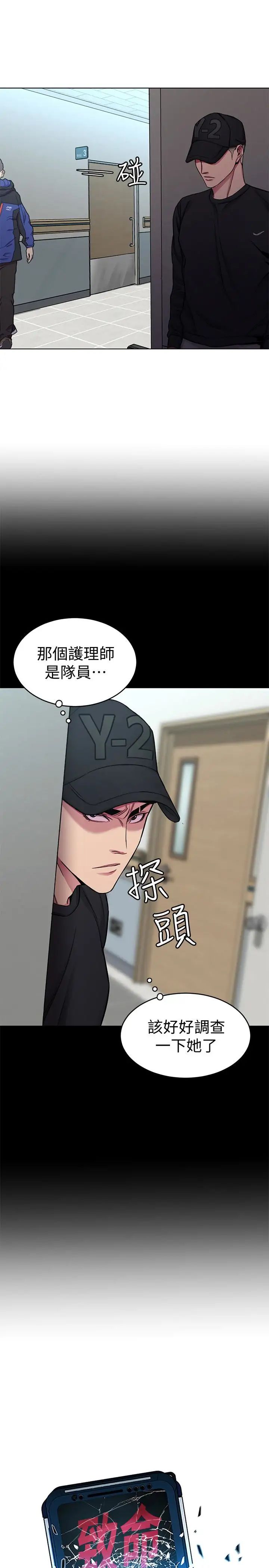 《致命游戏》漫画最新章节第31话 - 也跟我做色色的事吧免费下拉式在线观看章节第【9】张图片