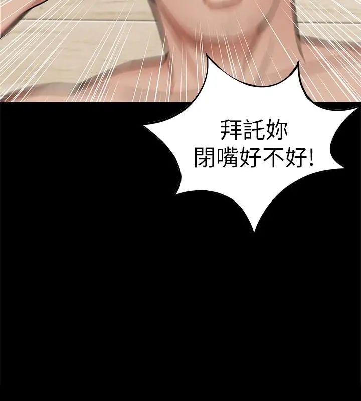 《致命游戏》漫画最新章节第31话 - 也跟我做色色的事吧免费下拉式在线观看章节第【26】张图片