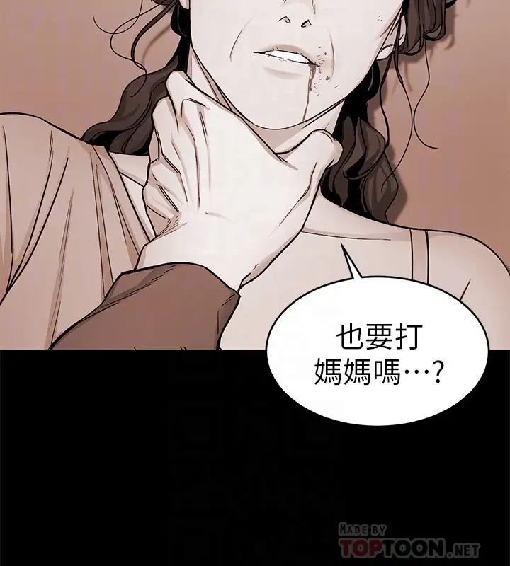 《致命游戏》漫画最新章节第32话 - 扭转局面的郑子芸登场免费下拉式在线观看章节第【7】张图片