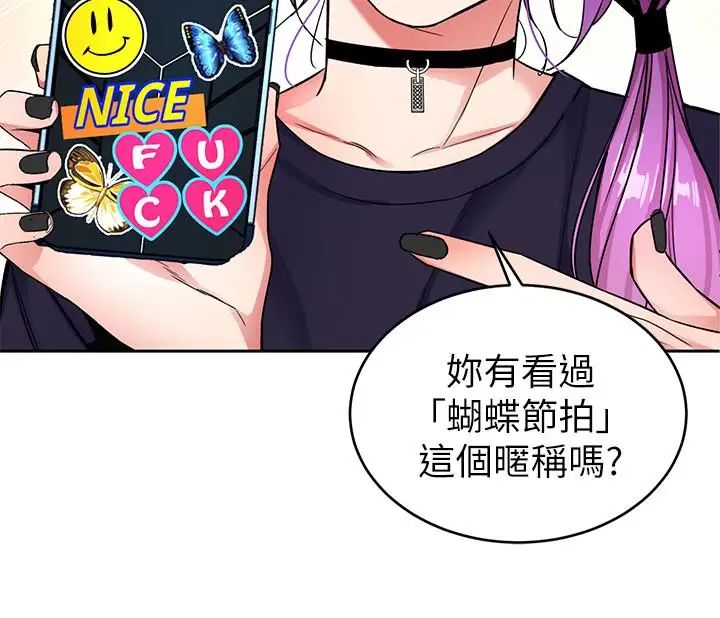 《致命游戏》漫画最新章节第32话 - 扭转局面的郑子芸登场免费下拉式在线观看章节第【13】张图片