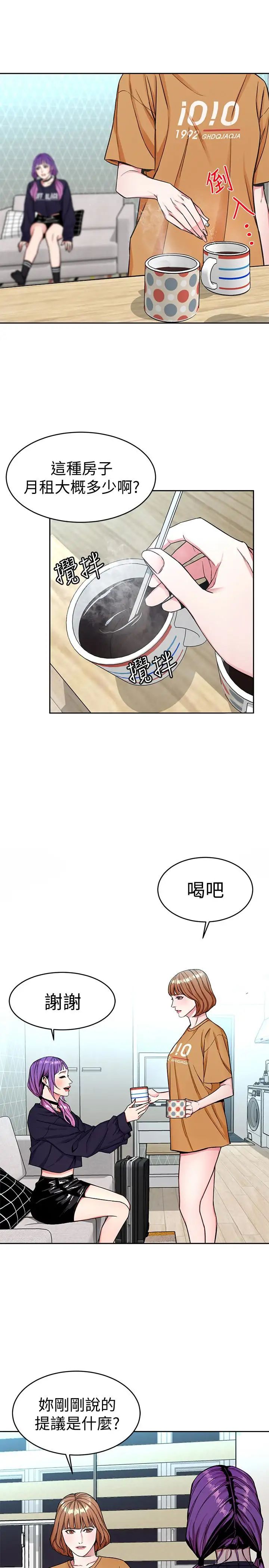 《致命游戏》漫画最新章节第32话 - 扭转局面的郑子芸登场免费下拉式在线观看章节第【16】张图片