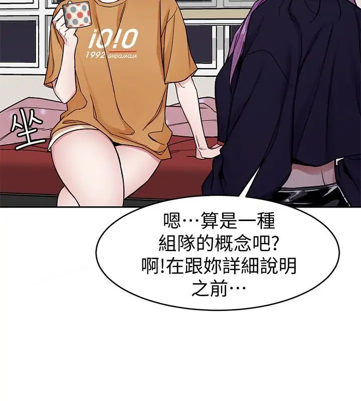 《致命游戏》漫画最新章节第32话 - 扭转局面的郑子芸登场免费下拉式在线观看章节第【17】张图片