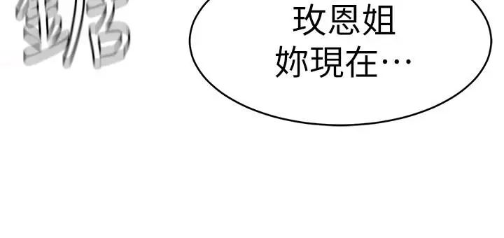 《致命游戏》漫画最新章节第32话 - 扭转局面的郑子芸登场免费下拉式在线观看章节第【36】张图片