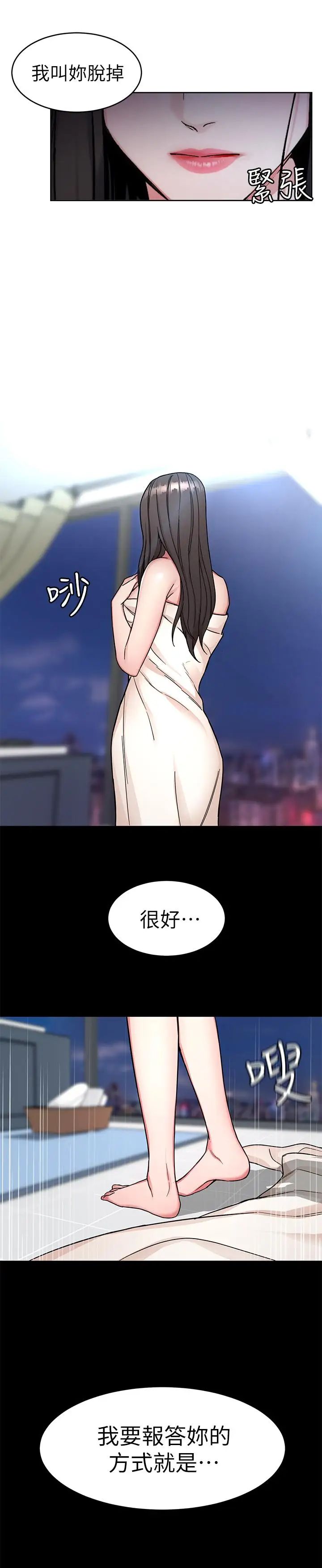 《致命游戏》漫画最新章节第34话 - 无比契合的肉体免费下拉式在线观看章节第【28】张图片