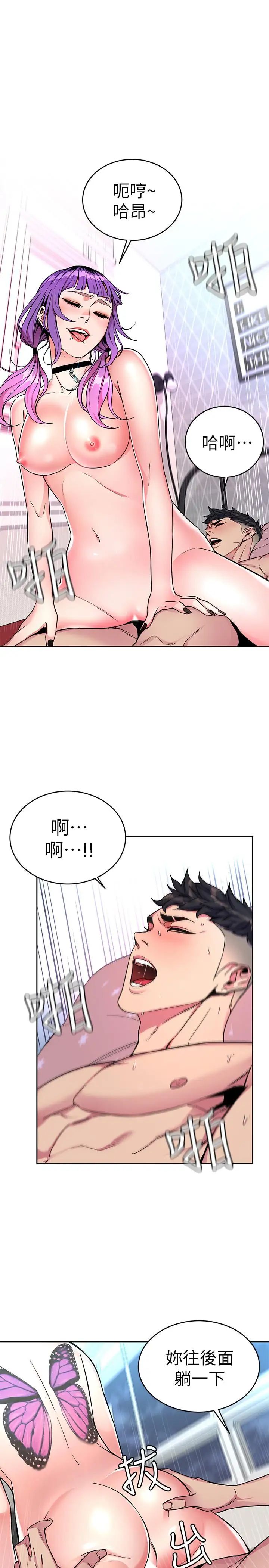 《致命游戏》漫画最新章节第34话 - 无比契合的肉体免费下拉式在线观看章节第【1】张图片