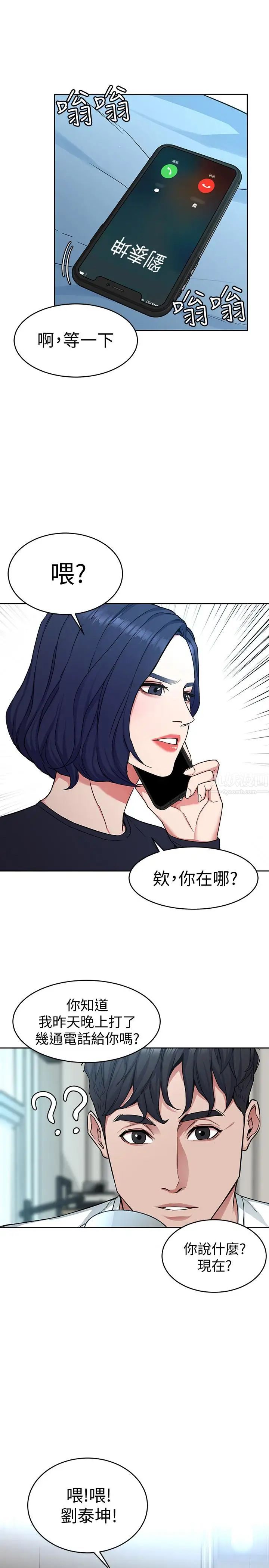 《致命游戏》漫画最新章节第34话 - 无比契合的肉体免费下拉式在线观看章节第【20】张图片