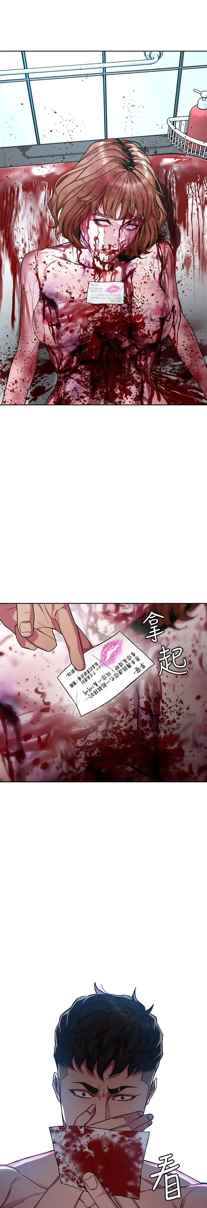 《致命游戏》漫画最新章节第34话 - 无比契合的肉体免费下拉式在线观看章节第【11】张图片