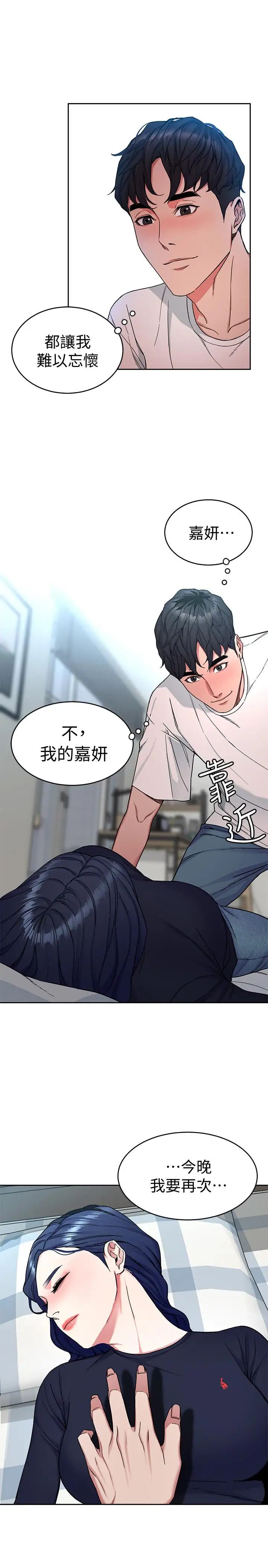 《致命游戏》漫画最新章节第34话 - 无比契合的肉体免费下拉式在线观看章节第【6】张图片