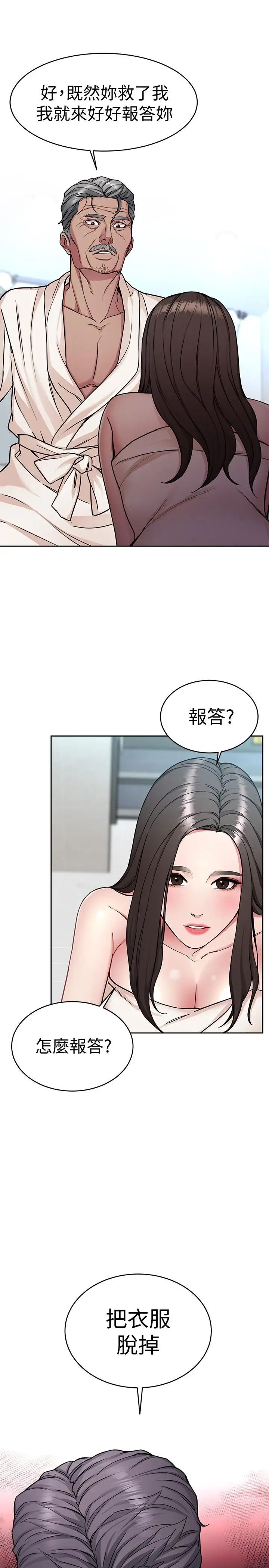 《致命游戏》漫画最新章节第34话 - 无比契合的肉体免费下拉式在线观看章节第【26】张图片