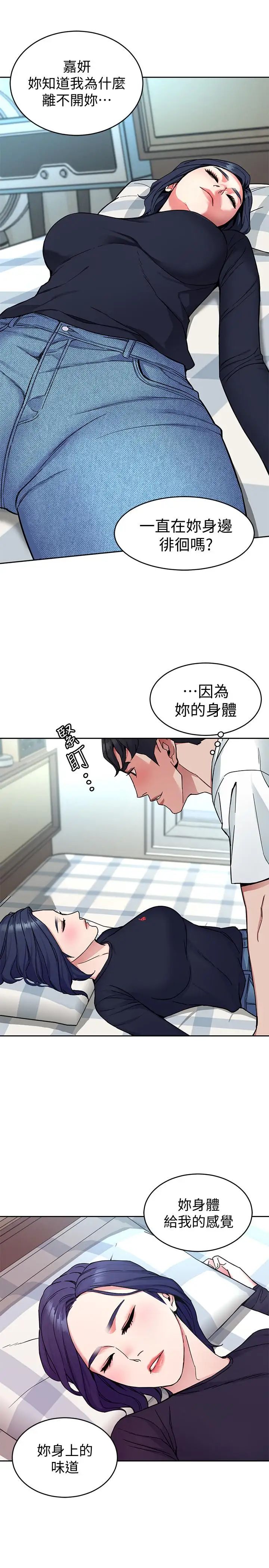 《致命游戏》漫画最新章节第34话 - 无比契合的肉体免费下拉式在线观看章节第【5】张图片