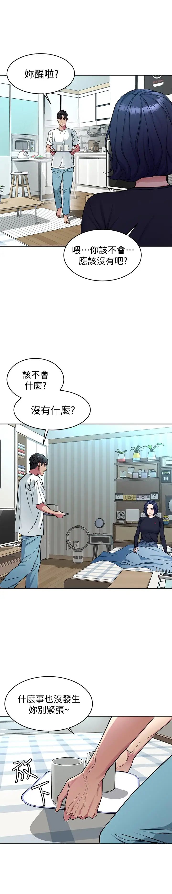 《致命游戏》漫画最新章节第34话 - 无比契合的肉体免费下拉式在线观看章节第【17】张图片