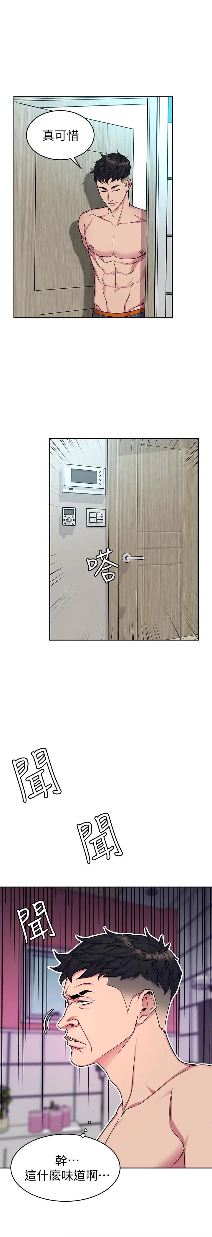 《致命游戏》漫画最新章节第34话 - 无比契合的肉体免费下拉式在线观看章节第【9】张图片