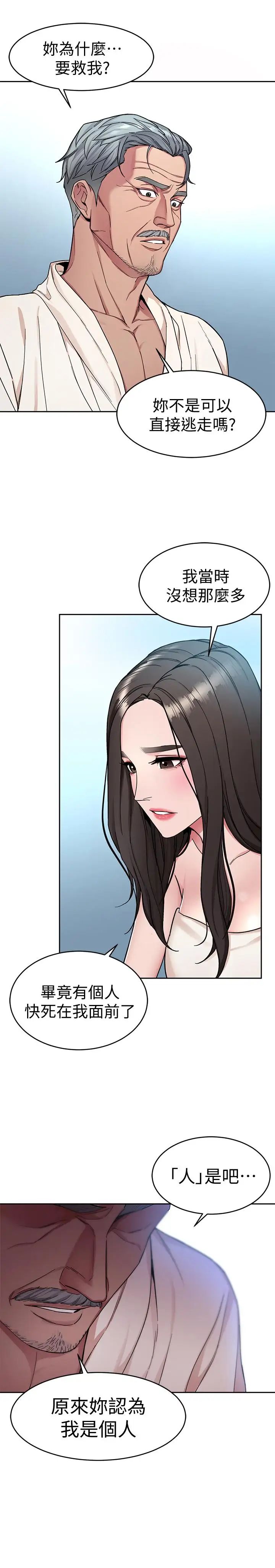 《致命游戏》漫画最新章节第34话 - 无比契合的肉体免费下拉式在线观看章节第【25】张图片