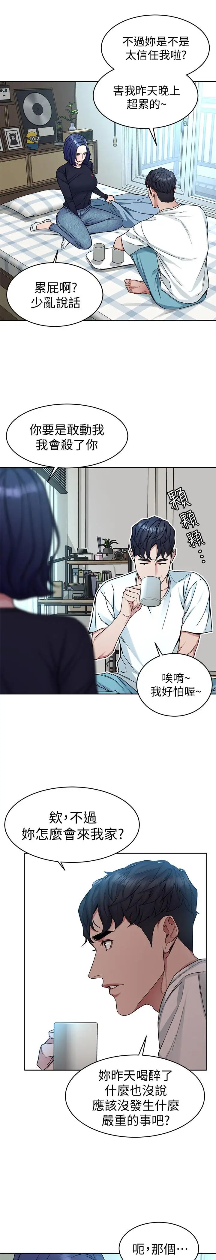 《致命游戏》漫画最新章节第34话 - 无比契合的肉体免费下拉式在线观看章节第【18】张图片