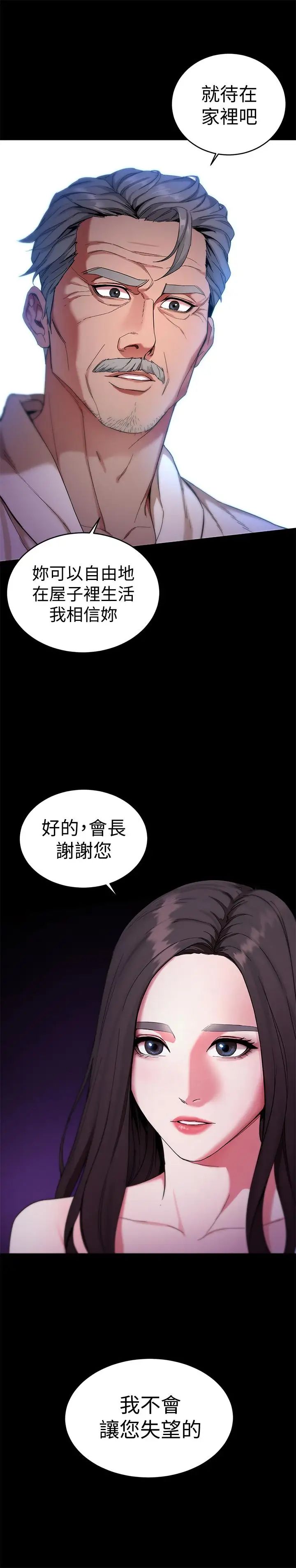 《致命游戏》漫画最新章节第35话 - 我愿意将我的一切献给你免费下拉式在线观看章节第【28】张图片