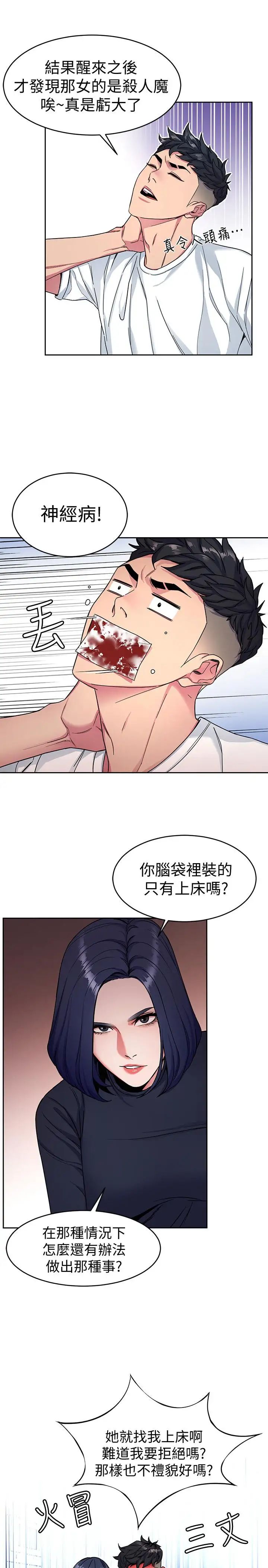 《致命游戏》漫画最新章节第35话 - 我愿意将我的一切献给你免费下拉式在线观看章节第【13】张图片