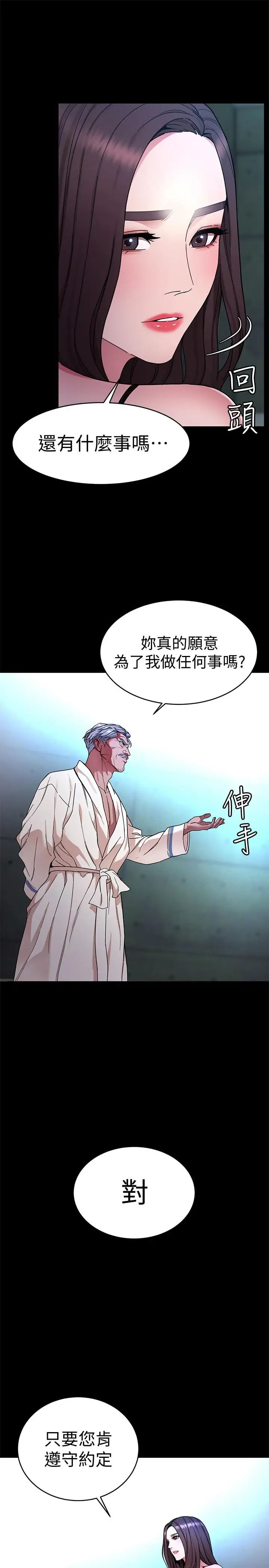 《致命游戏》漫画最新章节第35话 - 我愿意将我的一切献给你免费下拉式在线观看章节第【25】张图片