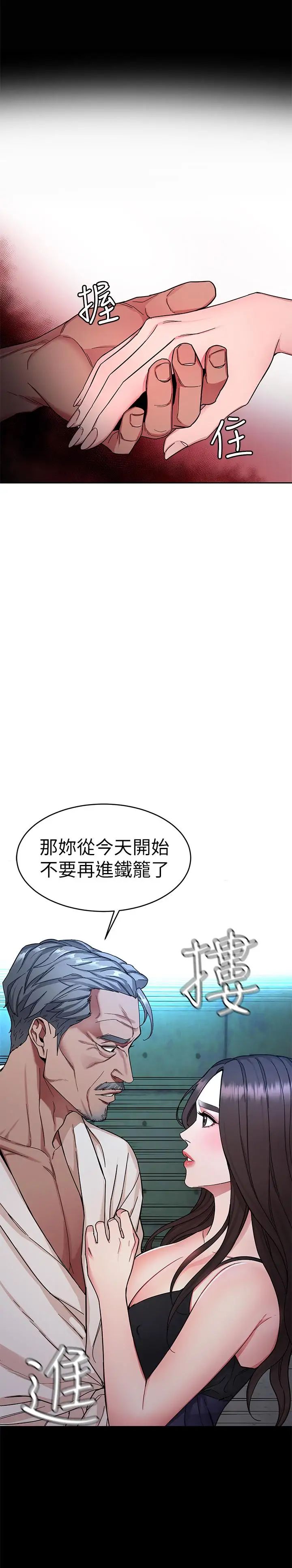 《致命游戏》漫画最新章节第35话 - 我愿意将我的一切献给你免费下拉式在线观看章节第【27】张图片