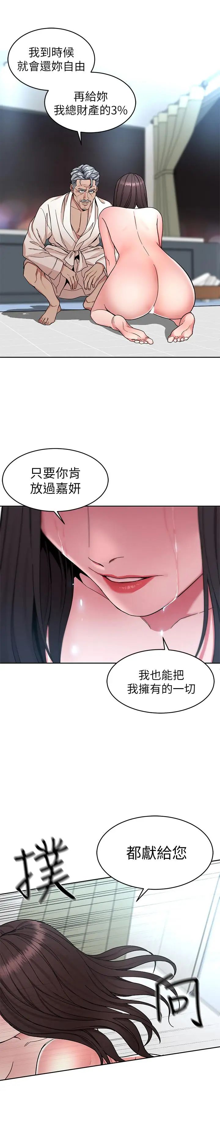 《致命游戏》漫画最新章节第35话 - 我愿意将我的一切献给你免费下拉式在线观看章节第【9】张图片