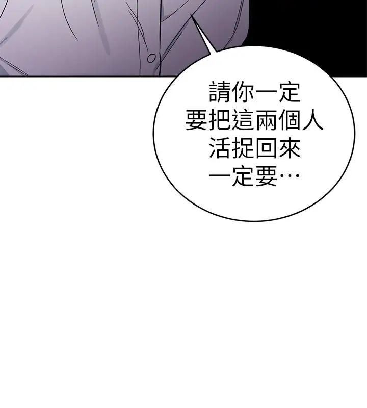 《致命游戏》漫画最新章节第36话 - 成为游戏核心的泰坤免费下拉式在线观看章节第【33】张图片