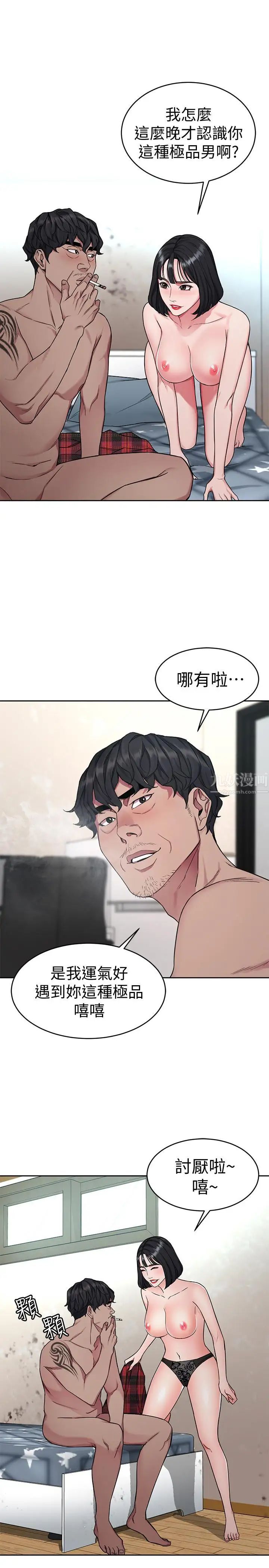 《致命游戏》漫画最新章节第36话 - 成为游戏核心的泰坤免费下拉式在线观看章节第【40】张图片