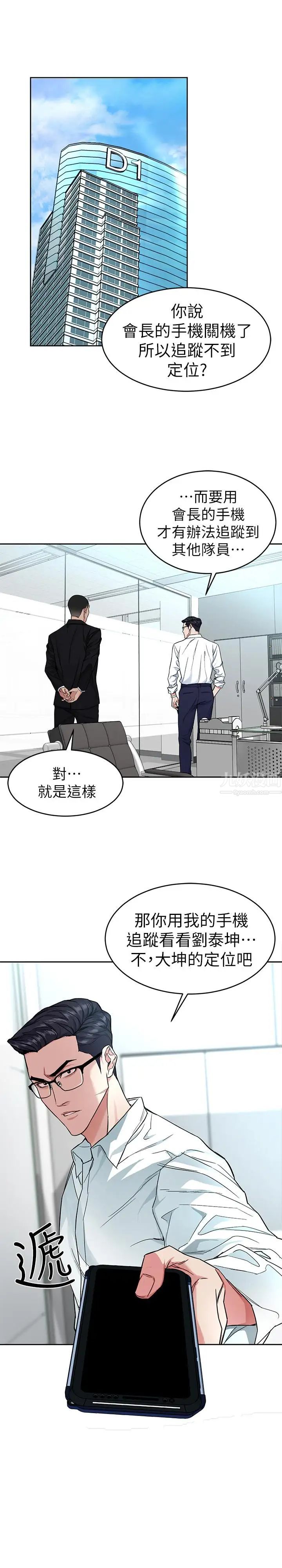 《致命游戏》漫画最新章节第36话 - 成为游戏核心的泰坤免费下拉式在线观看章节第【28】张图片