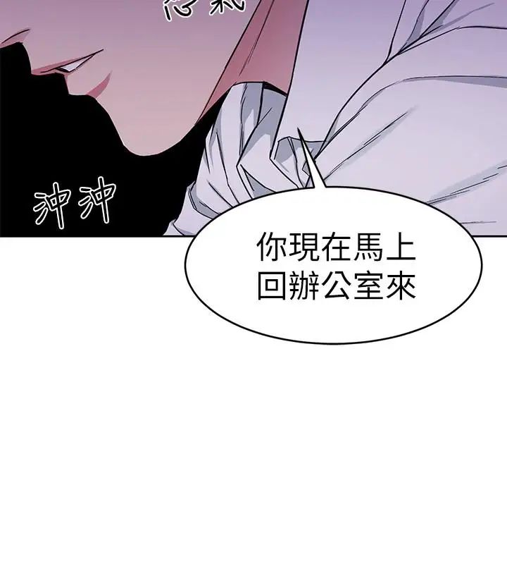 《致命游戏》漫画最新章节第36话 - 成为游戏核心的泰坤免费下拉式在线观看章节第【15】张图片