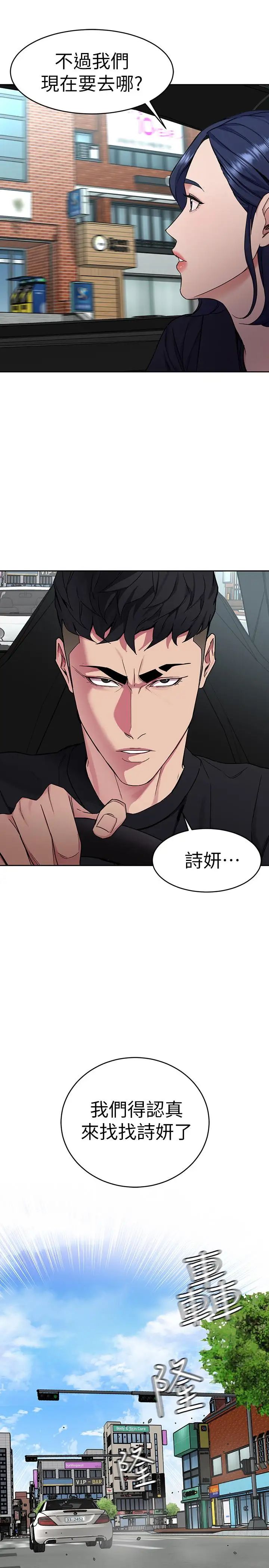 《致命游戏》漫画最新章节第36话 - 成为游戏核心的泰坤免费下拉式在线观看章节第【26】张图片